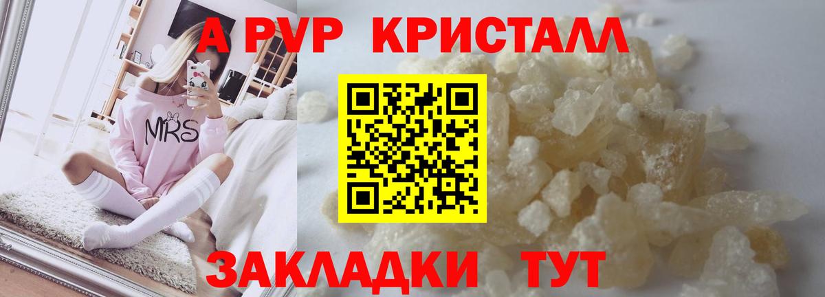 Альфа ПВП Соль  APVP СК КРИС  Нижний Тагил  Вход с VPN  A-PVP СК КРИС 