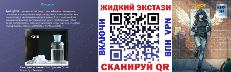 цены   Нижний Тагил  Бутират вода 