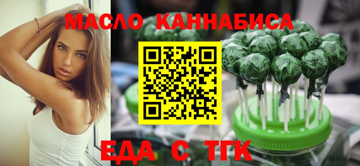 Cannafood марихуана  Вход с VPN  Нижний Тагил 