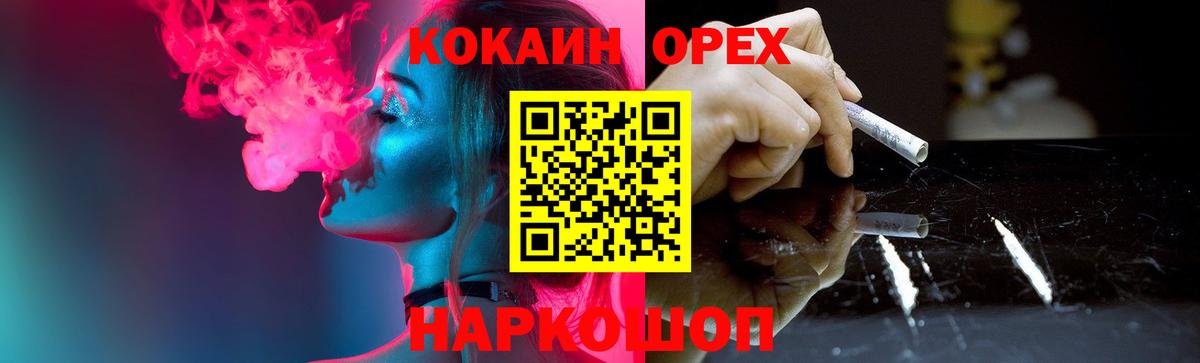 Кокаин VHQ  Кокаин Боливия  Нижний Тагил  Вход с VPN 