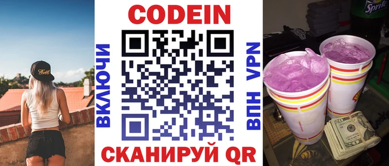 дарк нет телеграм  Нижний Тагил  Кодеин Purple Drank 