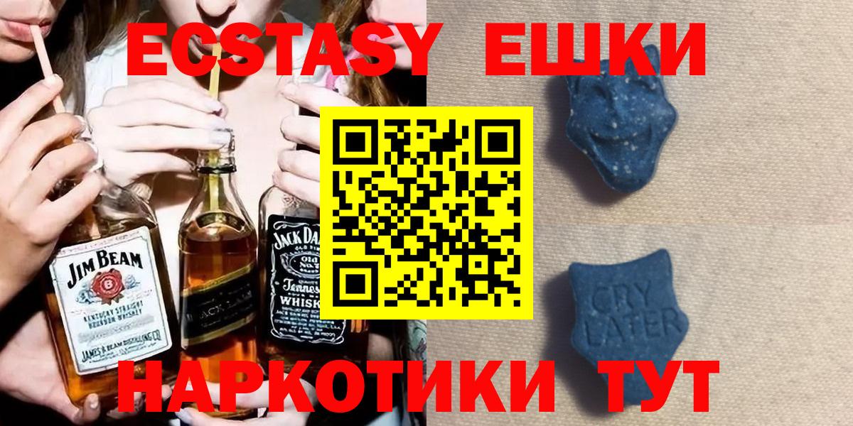 Ecstasy  Вход с VPN  ЭКСТАЗИ Punisher  Нижний Тагил  Экстази 250 мг 