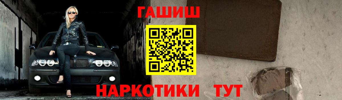ГАШИШ хэш  ГАШ хэш  Гашиш  Вход с VPN  Нижний Тагил 