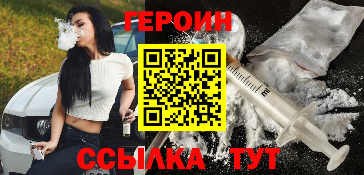 Героин белый  Вход с VPN  Нижний Тагил 