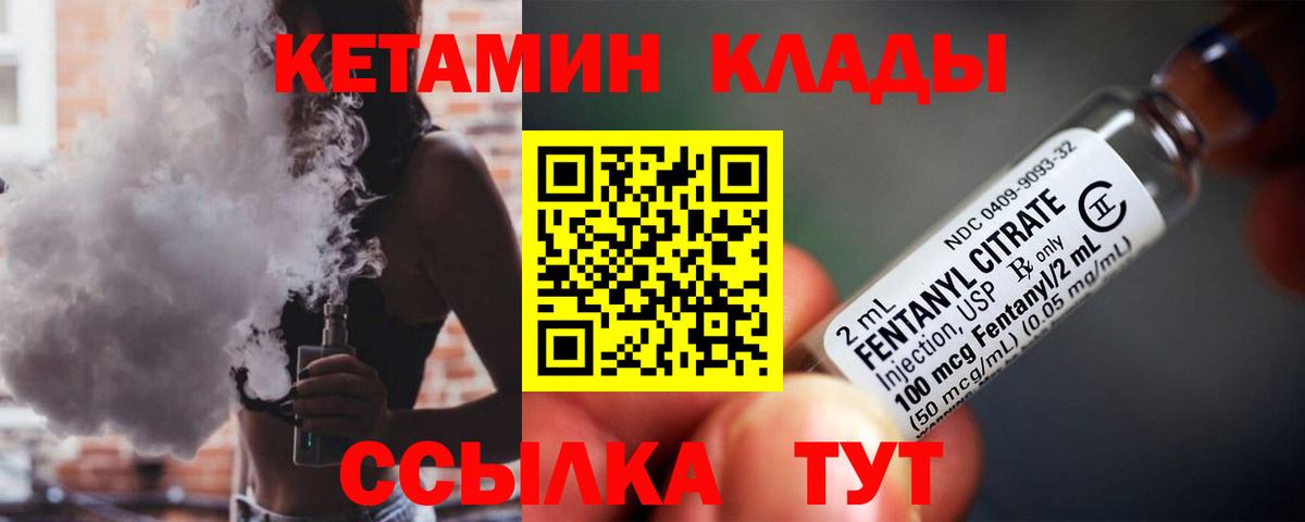 КЕТАМИН ketamine Нижний Тагил