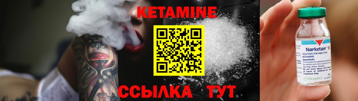 Нижний Тагил  КЕТАМИН VHQ  Вход с VPN 