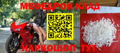 мефедрон мука Гусиноозёрск