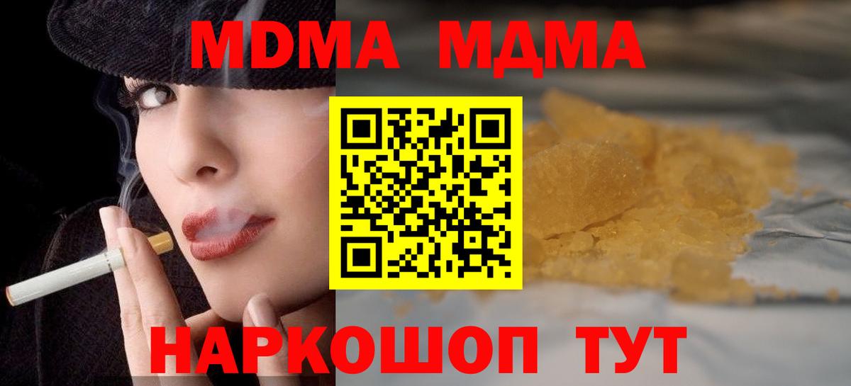 МДМА кристаллы  Вход с VPN  МДМА  Нижний Тагил 