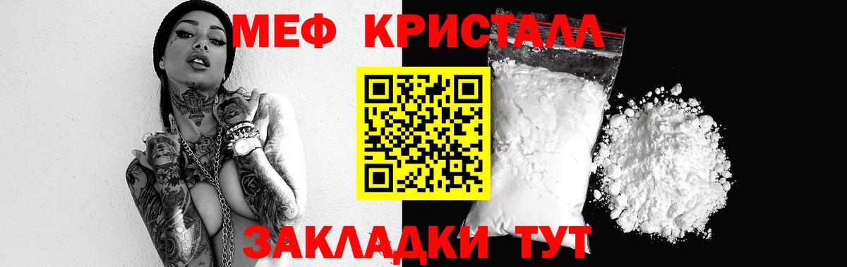 МЕФ  Вход с VPN  МЕФ мука  Нижний Тагил  МЕФ 4 MMC 