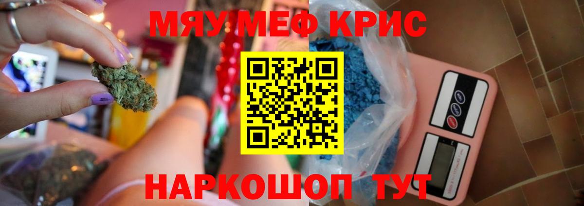Мефедрон кристаллы Нижний Тагил