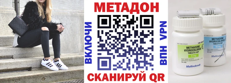 МЕТАДОН кристалл  Нижний Тагил 