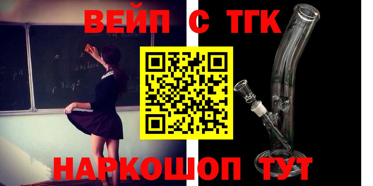 Нижний Тагил  ТГК концентрат  как найти закладки  Вход с VPN 