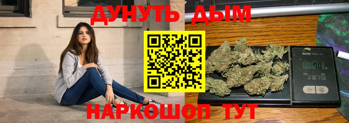 Канабис THC 21% Нижний Тагил